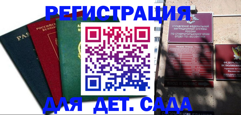 прописка поиск в Таганроге