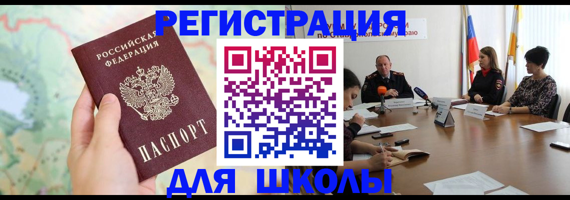 прописка поиск в Таганроге