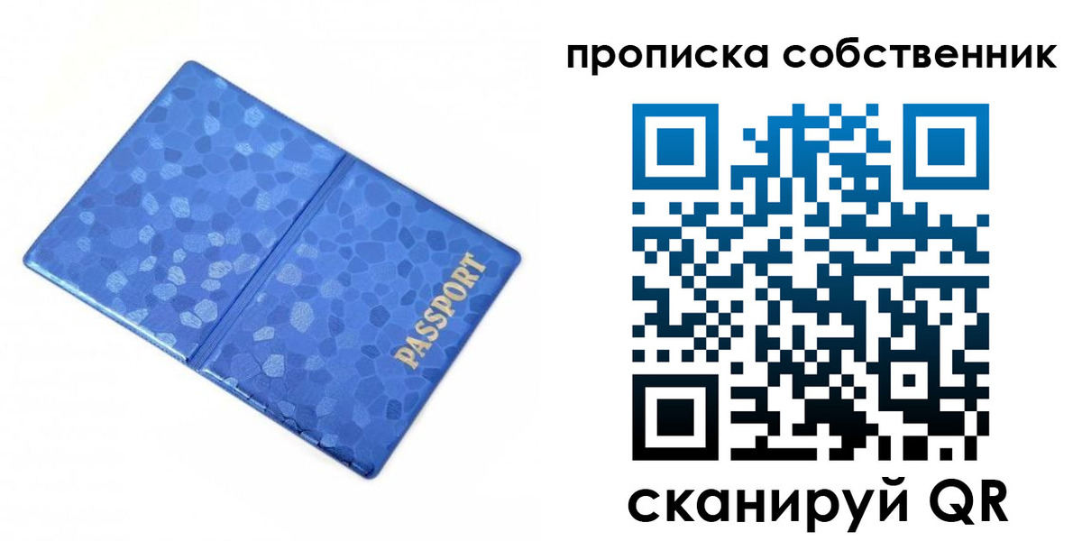 временная регистрация 2025 в Таганроге