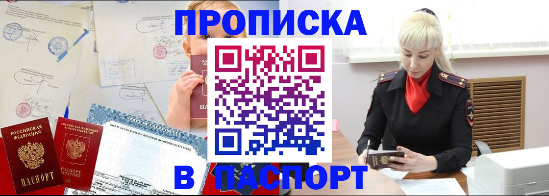 прописка от собственника в Таганроге