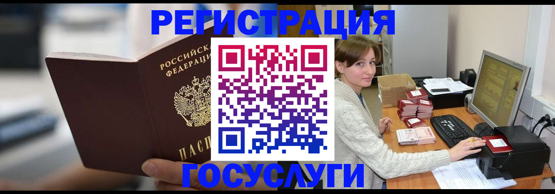 купить прописку в Таганроге