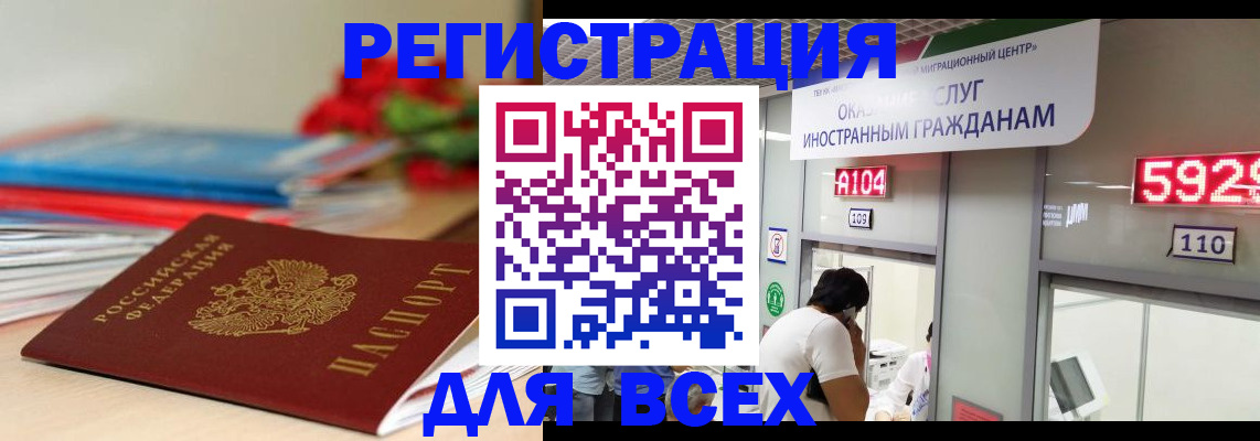 временная регистрация надежно в Таганроге