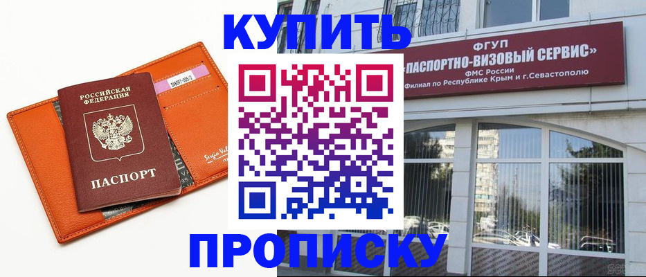 временная регистрация адрес в Таганроге