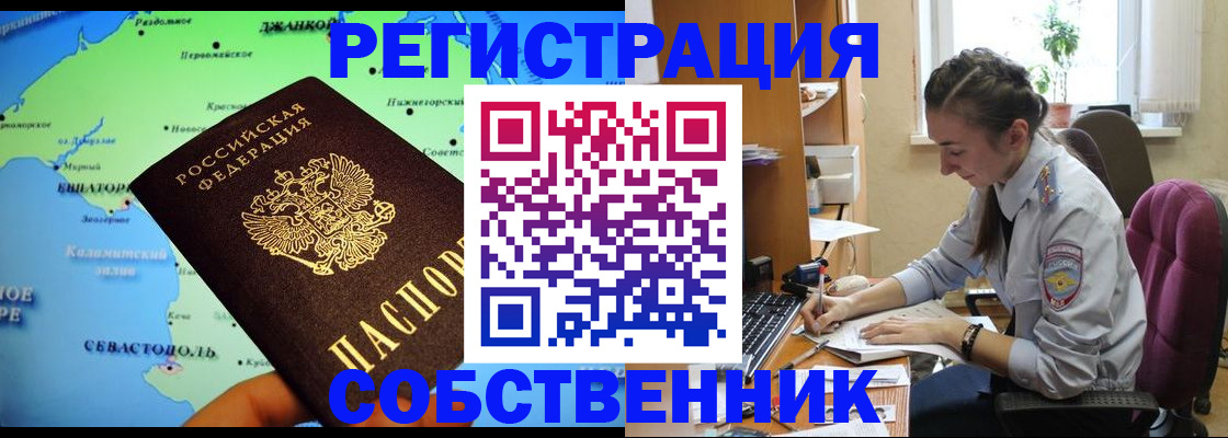 регистрация в Таганроге