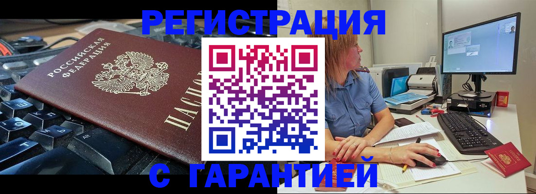 временная регистрация 2025 в Таганроге