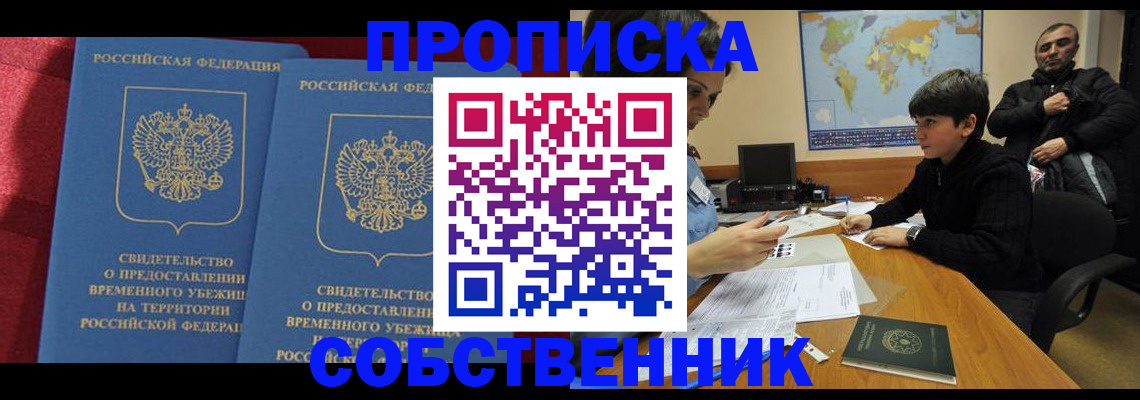 временная регистрация госуслуги в Таганроге